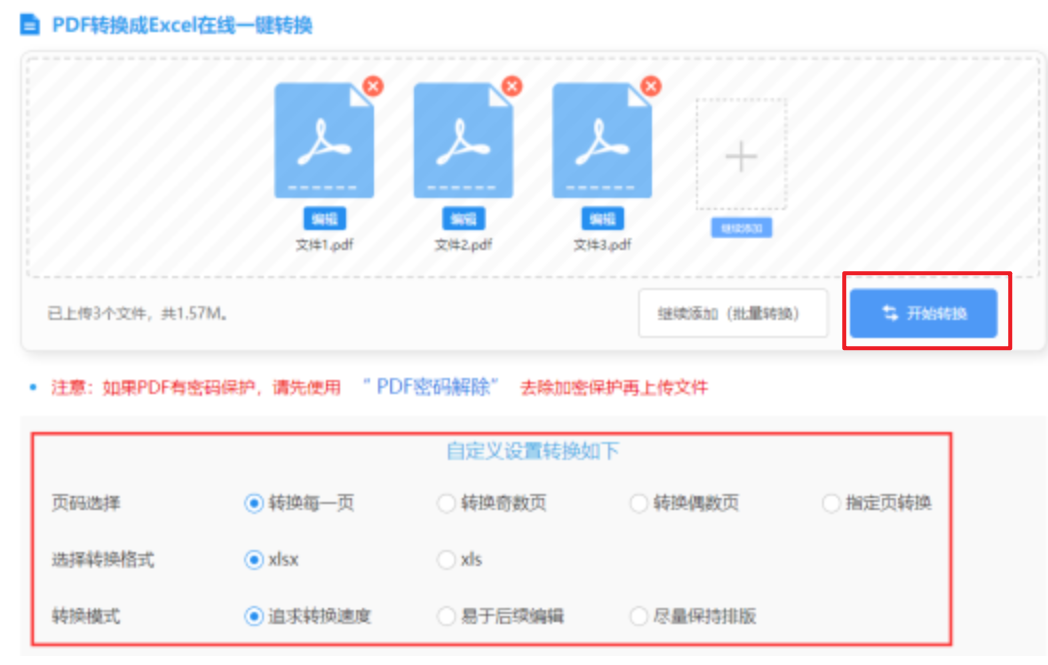 斯诺克买球下载使用讲解 - 开始转换